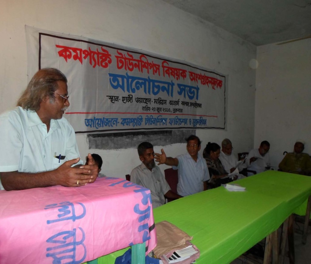 01.Photos -Chandaikona   Raygong  Sirajgong CTF Meeting  20 June 2014